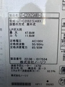 GT-C2062SAWX-2 BL 、ノーリツ、20号、エコジョーズ、オート、屋外壁掛型、給湯器